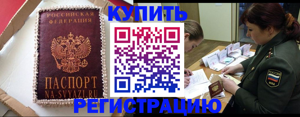 найти адрес прописки в Амурске